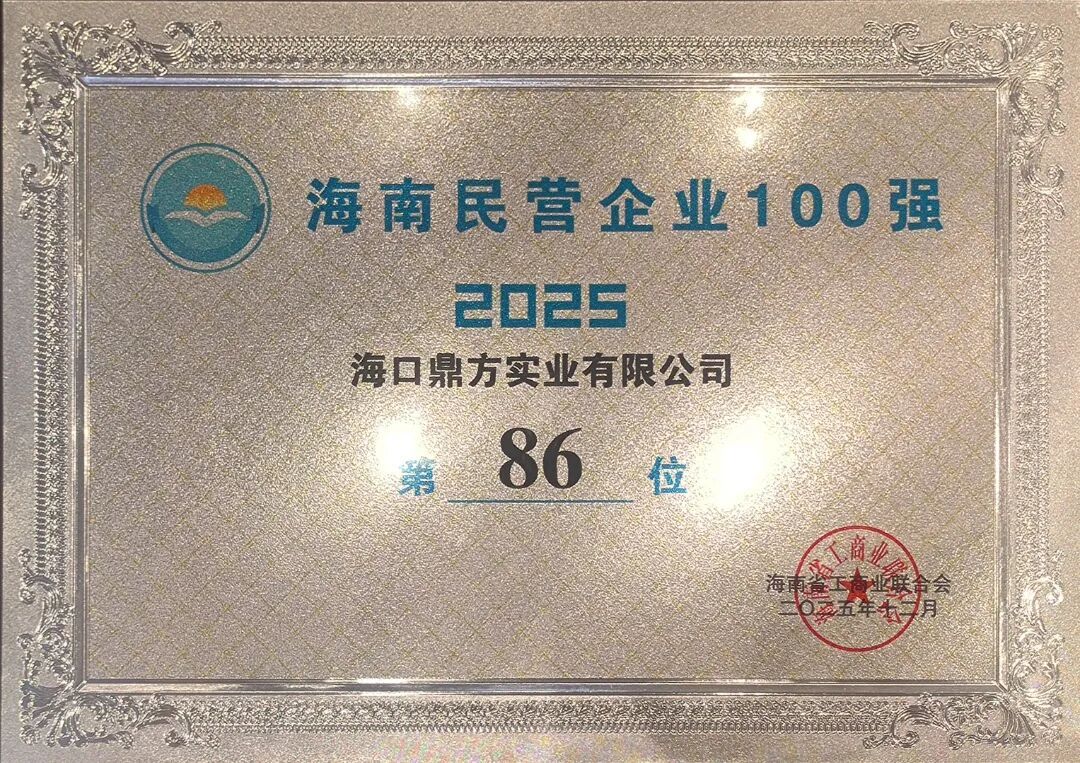喜报 | 仲博cbin99荣登海南省民企百强